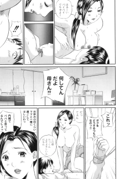 Page 174 of Maman Love 3