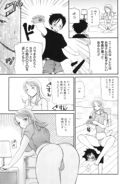 Page 70 of Maman Love 3