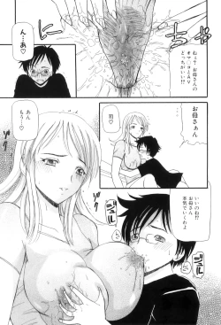 Page 74 of Maman Love 3