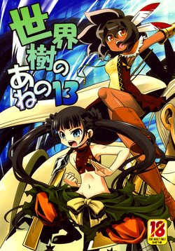 Download Sekaiju no Anone 13