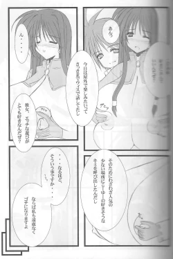 Page 12 of Giant Recycle