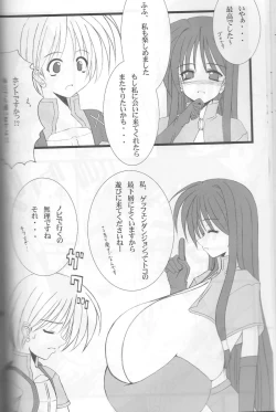 Page 17 of Giant Recycle