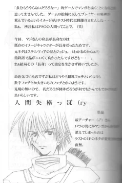 Page 18 of Giant Recycle