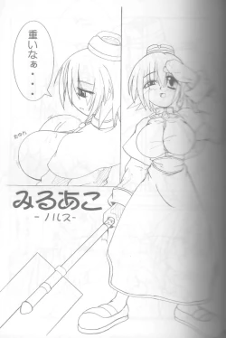 Page 28 of Giant Recycle