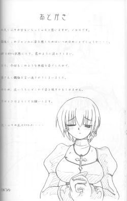 Page 33 of Giant Recycle