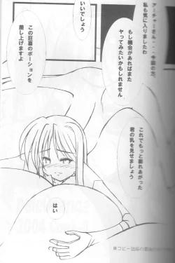 Page 36 of Giant Recycle