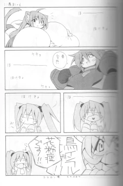 Page 42 of Giant Recycle