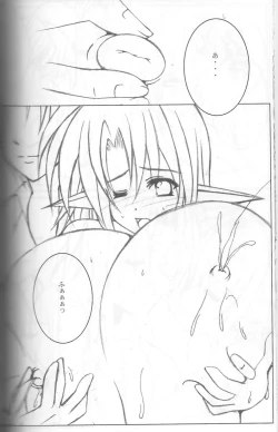 Page 71 of Giant Recycle