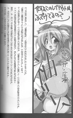 Page 81 of Giant Recycle