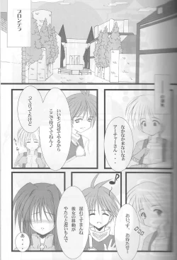 Page 8 of Giant Recycle