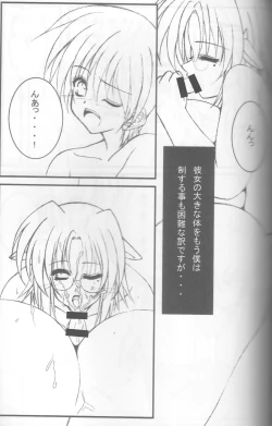 Page 99 of Giant Recycle