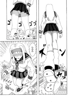 Page 3 of Giantess Vore Manga