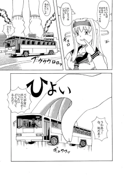 Page 5 of Giantess Vore Manga