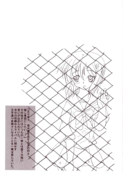 Page 2 of Gomennasai Itsumo no Hon