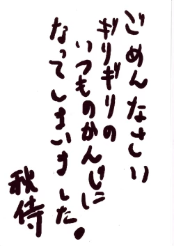 Page 9 of Gomennasai Itsumo no Hon