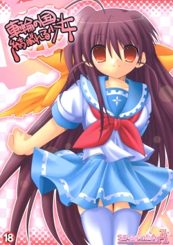 Page 1 of Sharin no Kuni, Musubareru Shoujo