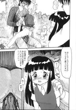 Page 138 of Maid Girl A