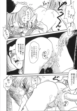 Page 163 of Maid Girl A