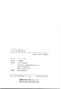 Page 170 of Maid Girl A