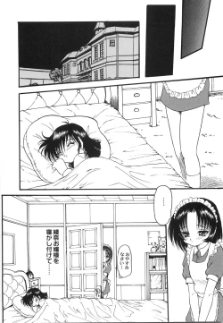 Page 49 of Maid Girl A