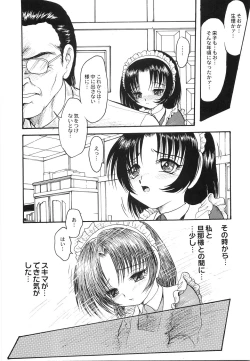 Page 79 of Maid Girl A