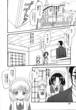 Page 85 of Maid Girl A