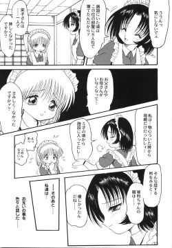 Page 86 of Maid Girl A