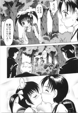 Page 99 of Maid Girl A