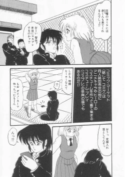 Page 112 of Shiawase