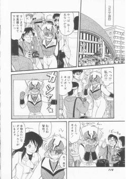 Page 117 of Shiawase