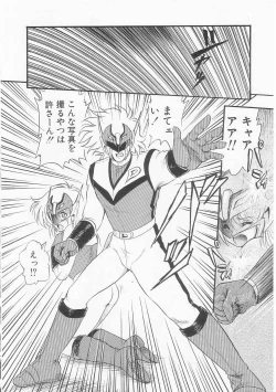 Page 119 of Shiawase