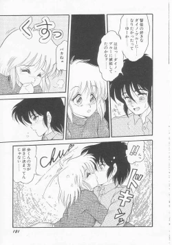 Page 122 of Shiawase