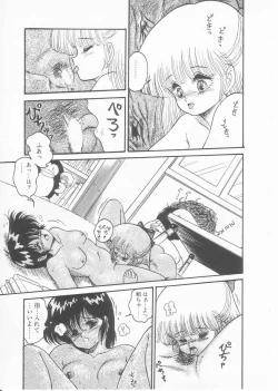 Page 115 of Drug Fumi-chan Seishun Hen Ura Manga Michi