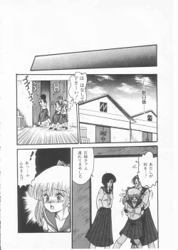 Page 118 of Drug Fumi-chan Seishun Hen Ura Manga Michi