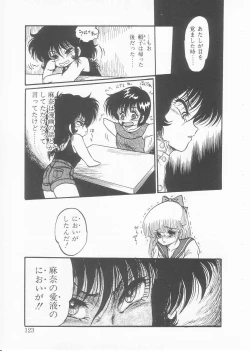 Page 121 of Drug Fumi-chan Seishun Hen Ura Manga Michi