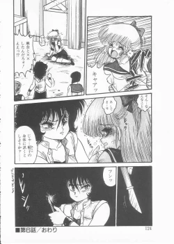 Page 122 of Drug Fumi-chan Seishun Hen Ura Manga Michi