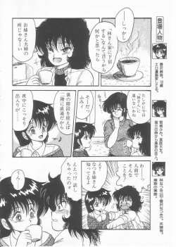 Page 12 of Drug Fumi-chan Seishun Hen Ura Manga Michi