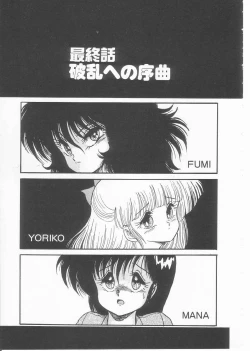 Page 143 of Drug Fumi-chan Seishun Hen Ura Manga Michi