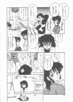 Page 14 of Drug Fumi-chan Seishun Hen Ura Manga Michi