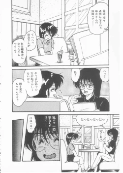 Page 152 of Drug Fumi-chan Seishun Hen Ura Manga Michi