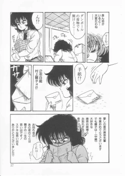Page 15 of Drug Fumi-chan Seishun Hen Ura Manga Michi