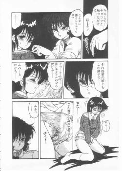 Page 18 of Drug Fumi-chan Seishun Hen Ura Manga Michi