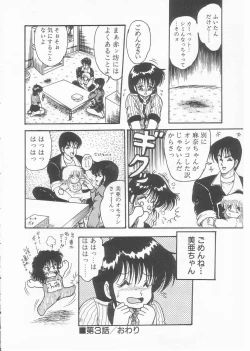 Page 64 of Drug Fumi-chan Seishun Hen Ura Manga Michi