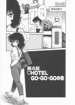 Page 65 of Drug Fumi-chan Seishun Hen Ura Manga Michi