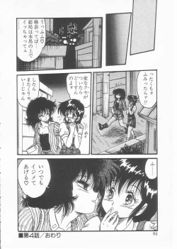 Page 82 of Drug Fumi-chan Seishun Hen Ura Manga Michi