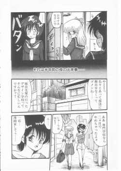Page 94 of Drug Fumi-chan Seishun Hen Ura Manga Michi
