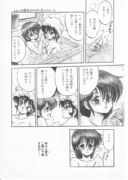 Page 9 of Drug Fumi-chan Seishun Hen Ura Manga Michi