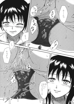 Page 9 of Hokeniin no Oshigoto