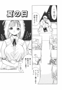 Page 105 of Shiritsu Ranyou Gakuen Yakyuubu