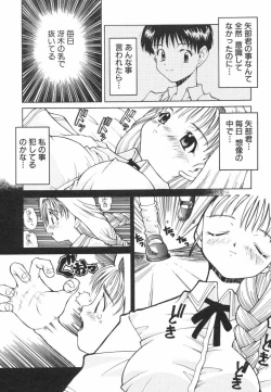 Page 109 of Shiritsu Ranyou Gakuen Yakyuubu